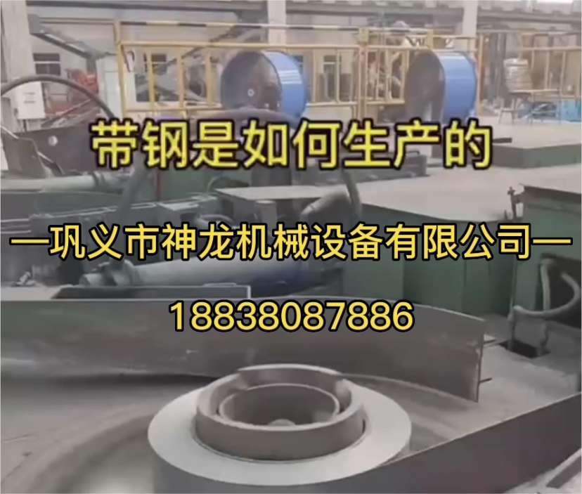 ?Strip production line